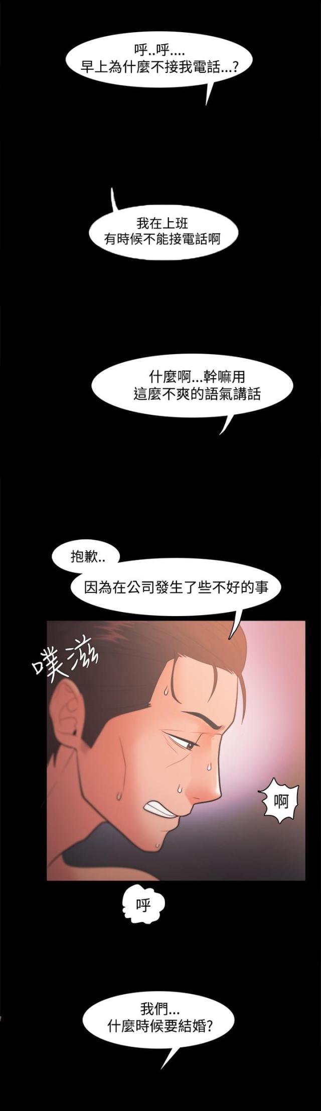 第32话6