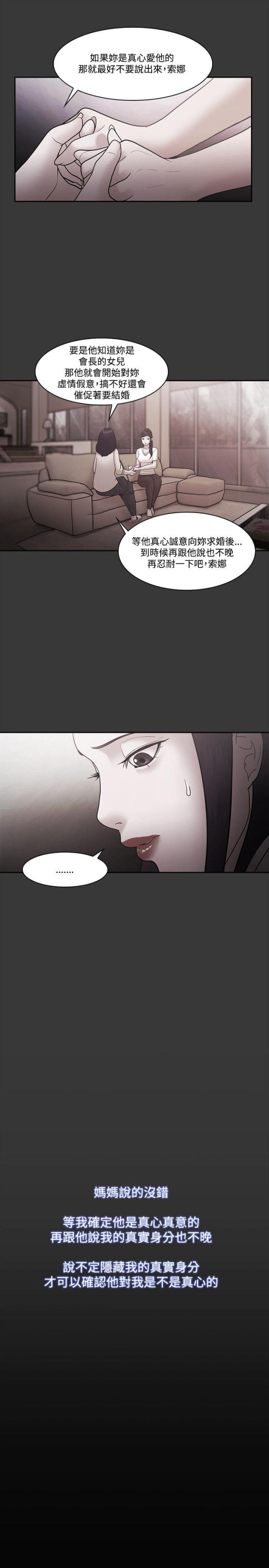 第73话14