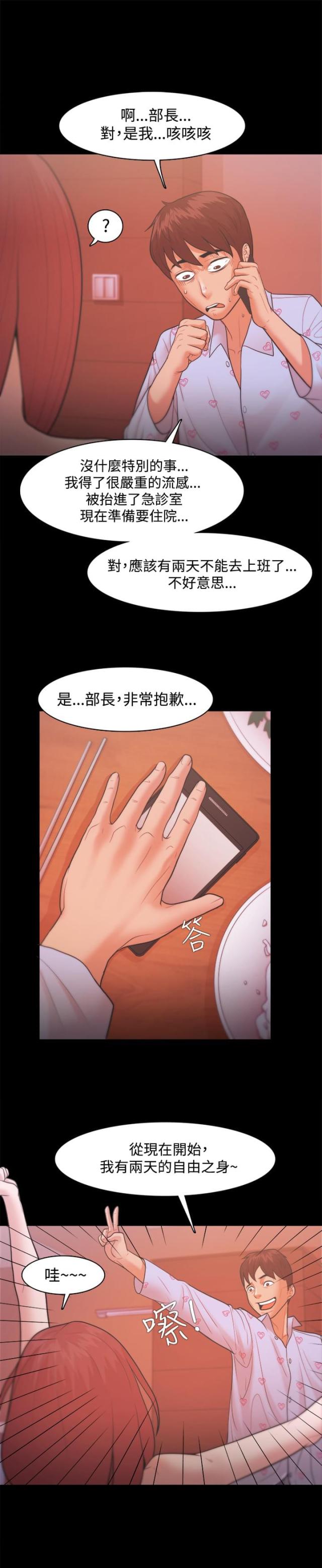 第30话6