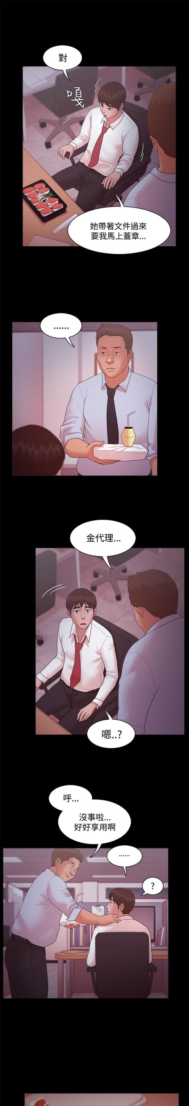 第23话4