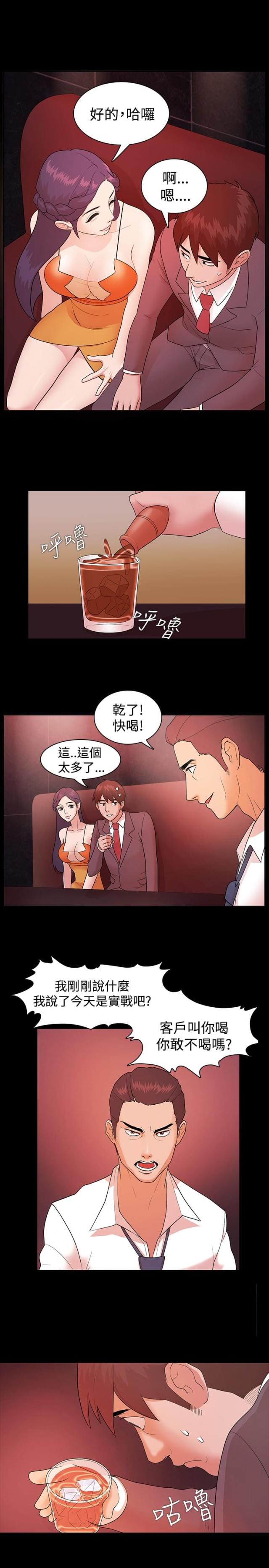 第5话9