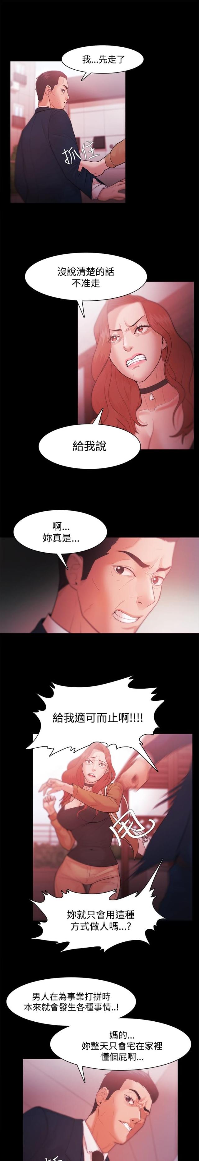 第48话10