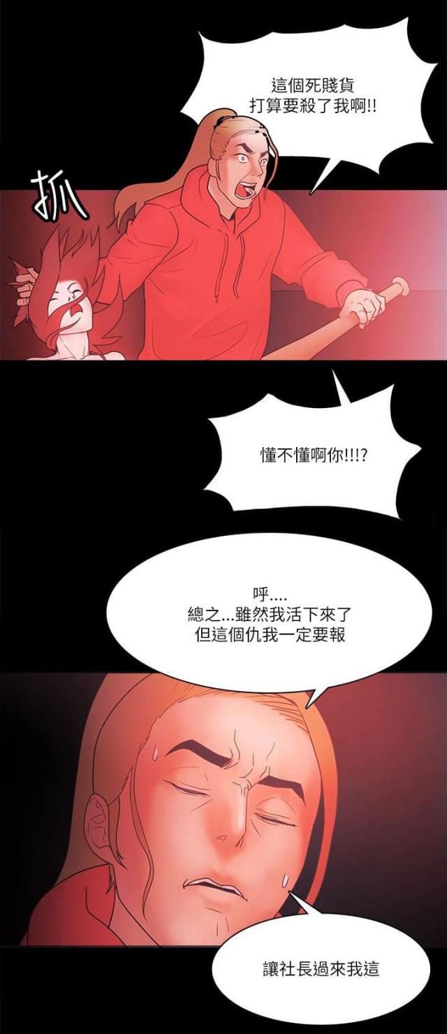 第95话12