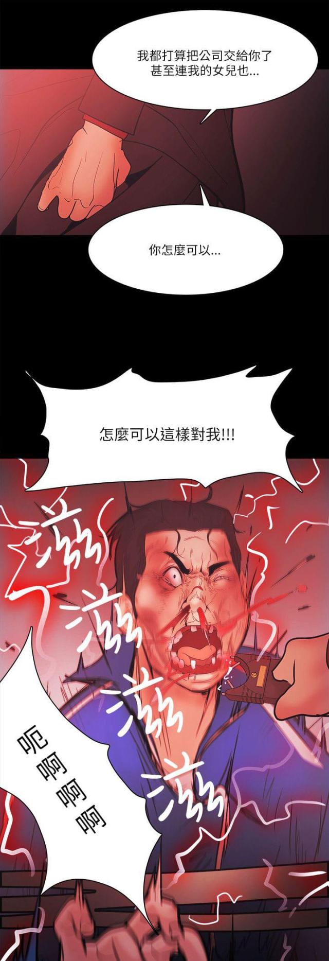 第93话8