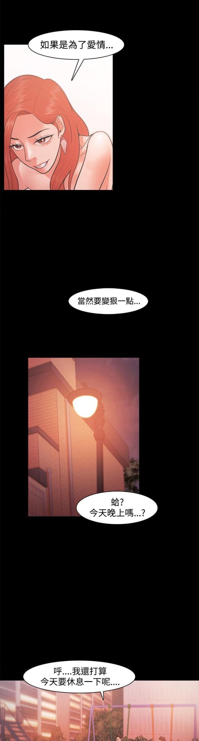第32话9