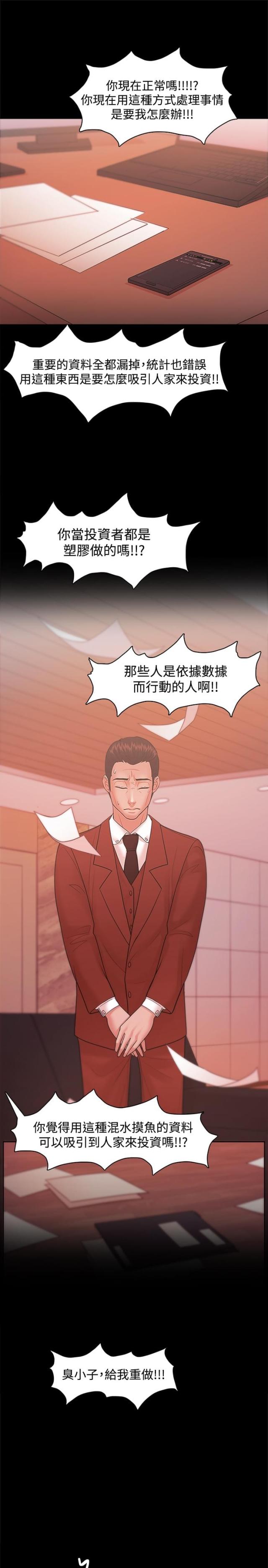 第32话3