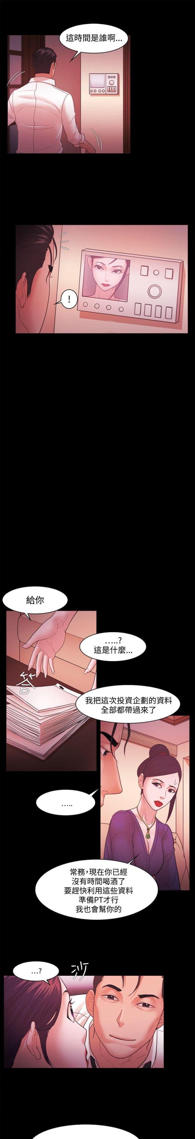 第62话10