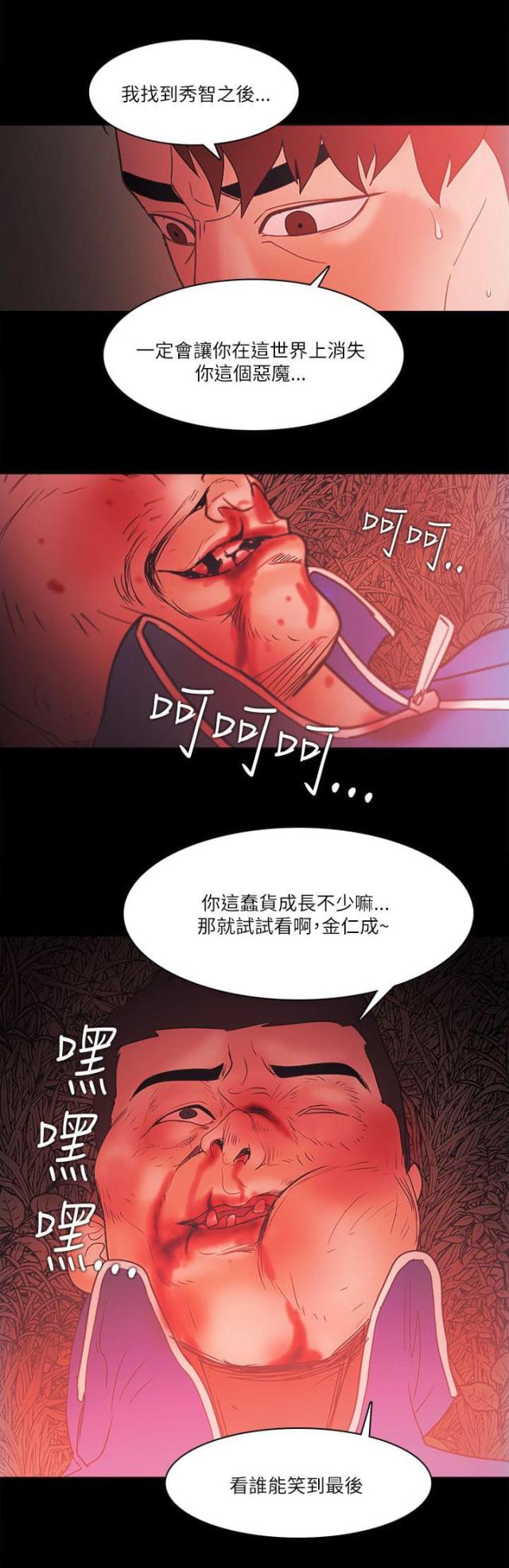 第94话14