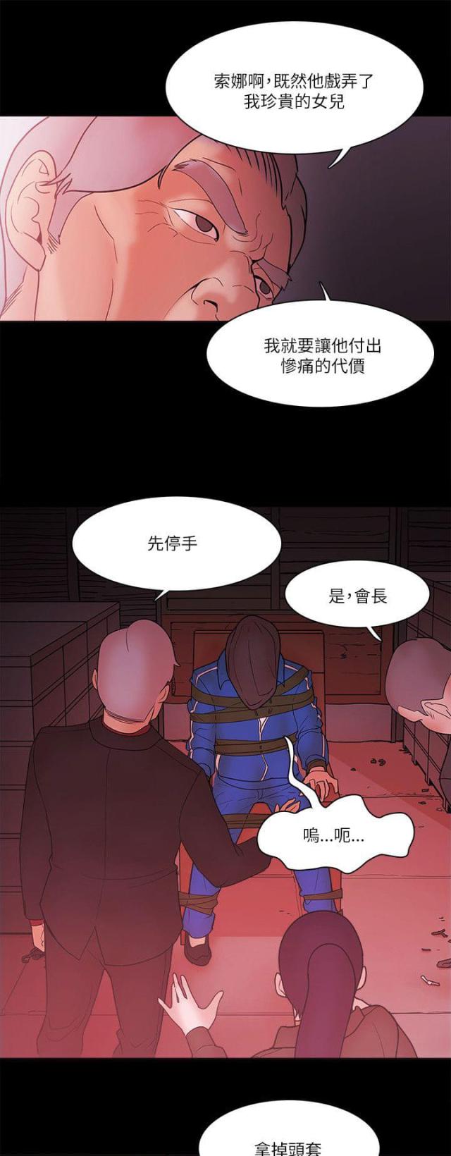 第93话5