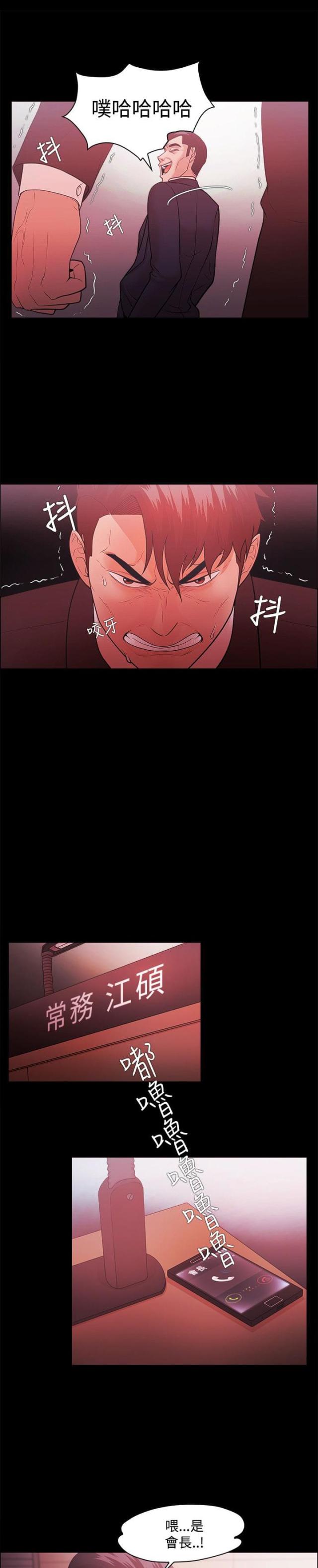 第66话8