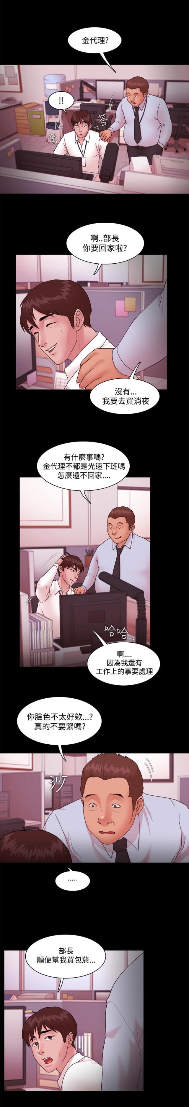 第21话4