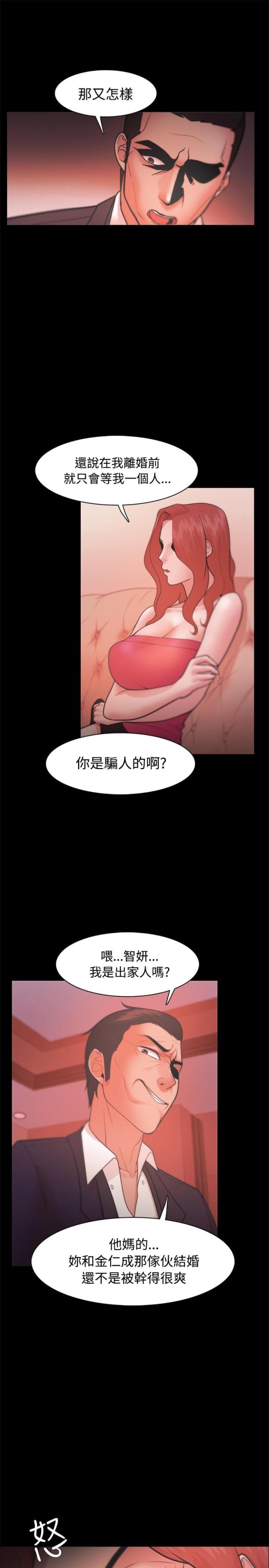 第36话8