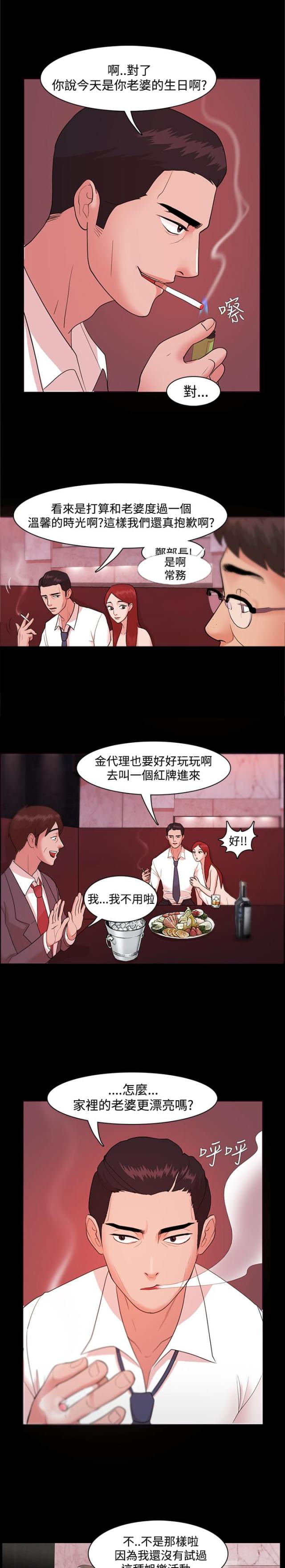 第5话5