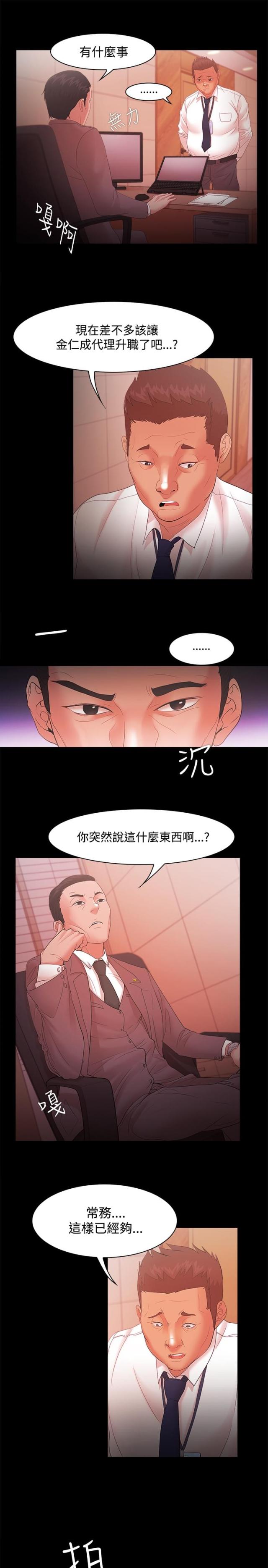 第26话2