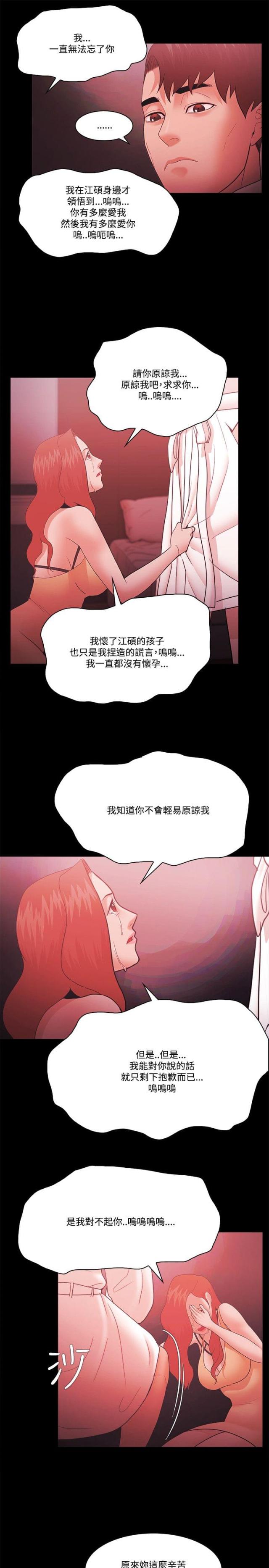 第79话8