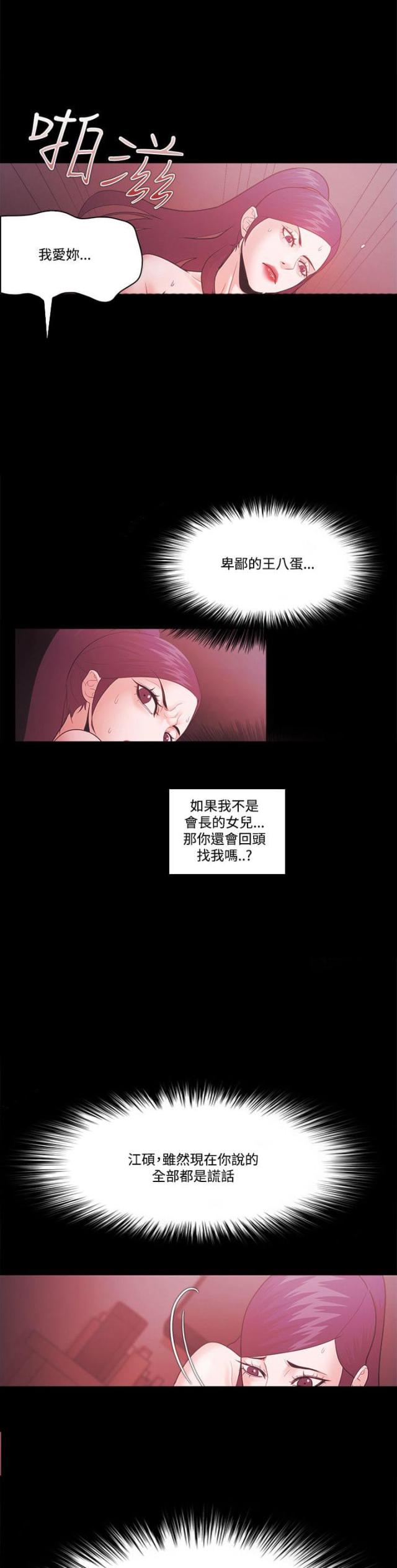 第80话13