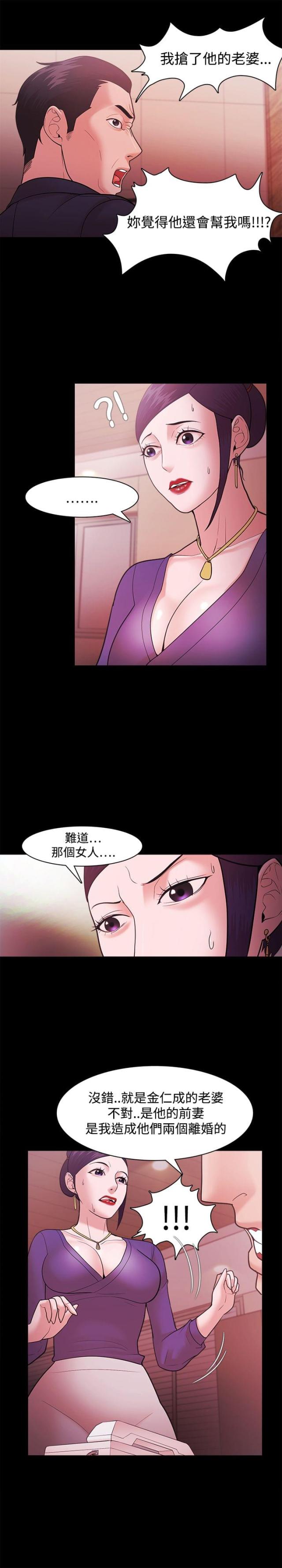 第59话9