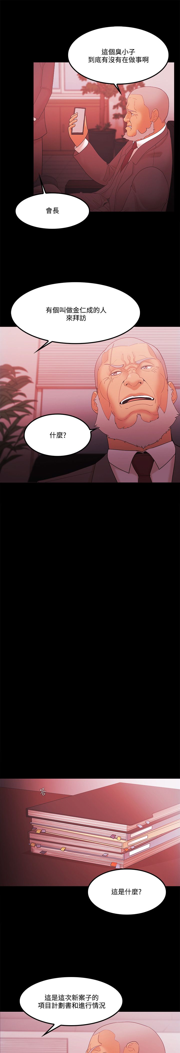 第86话6