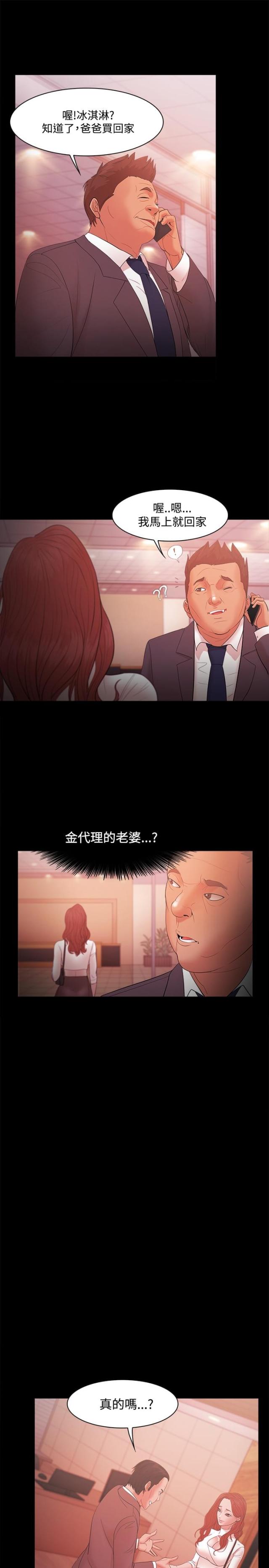 第26话10