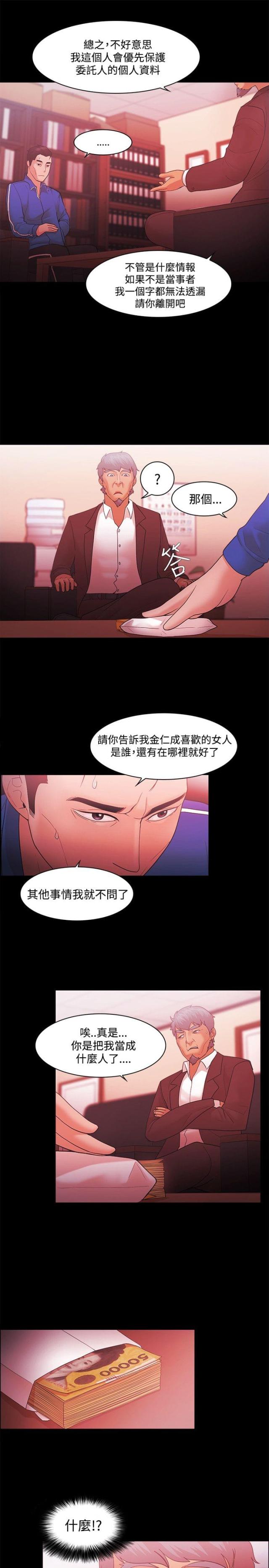 第64话4