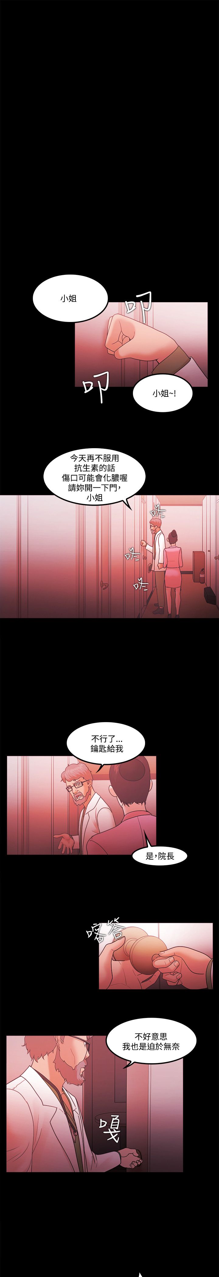 第87话11