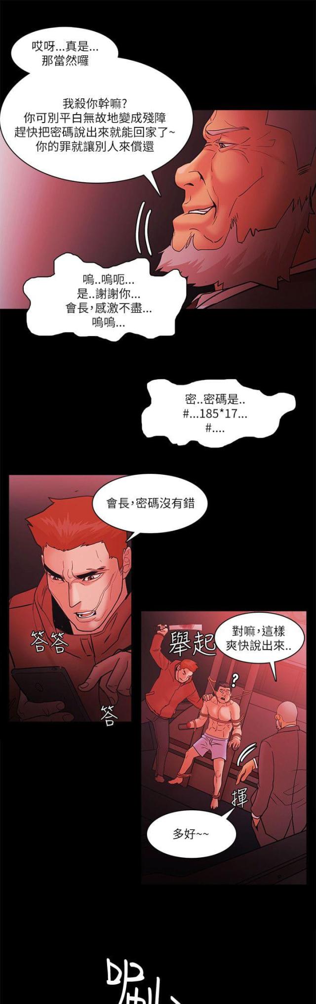 第98话7