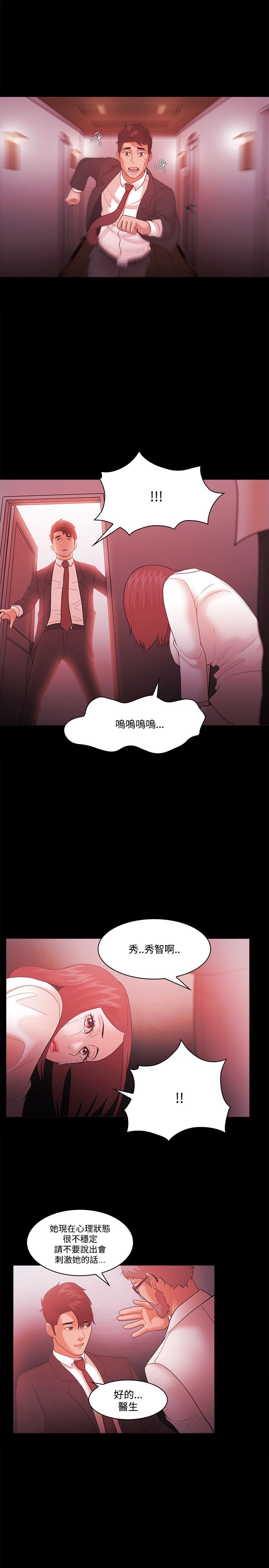 第85话3
