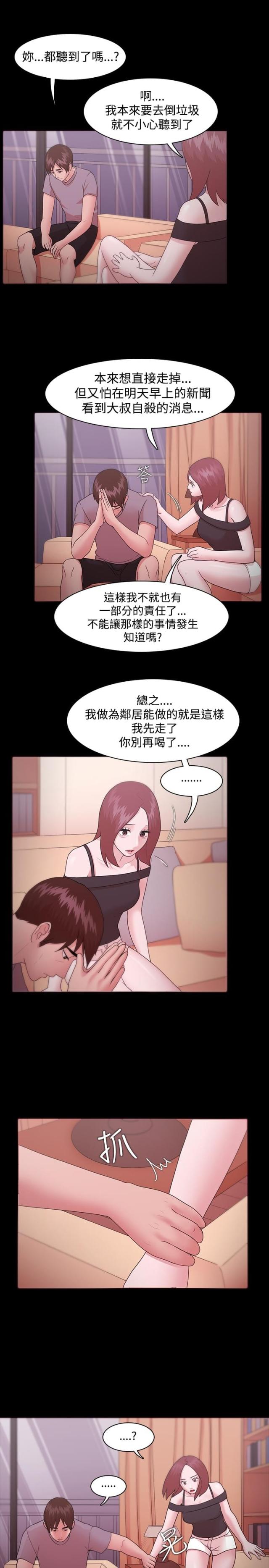 第17话5