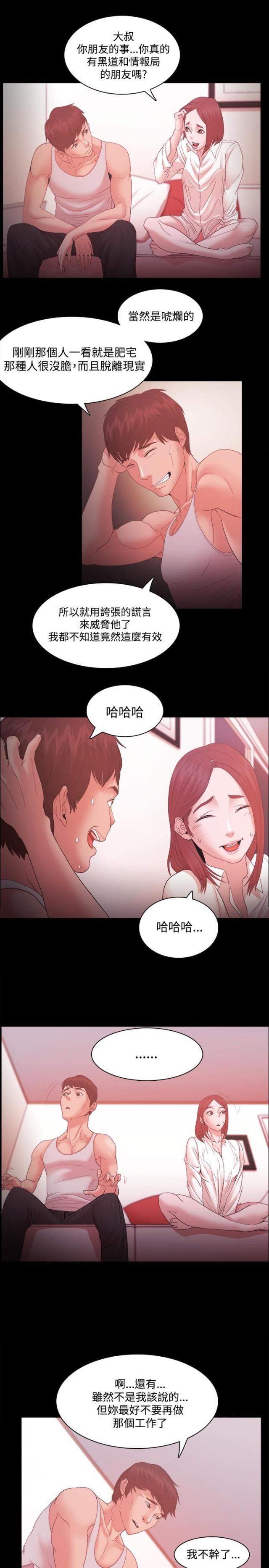 第25话8