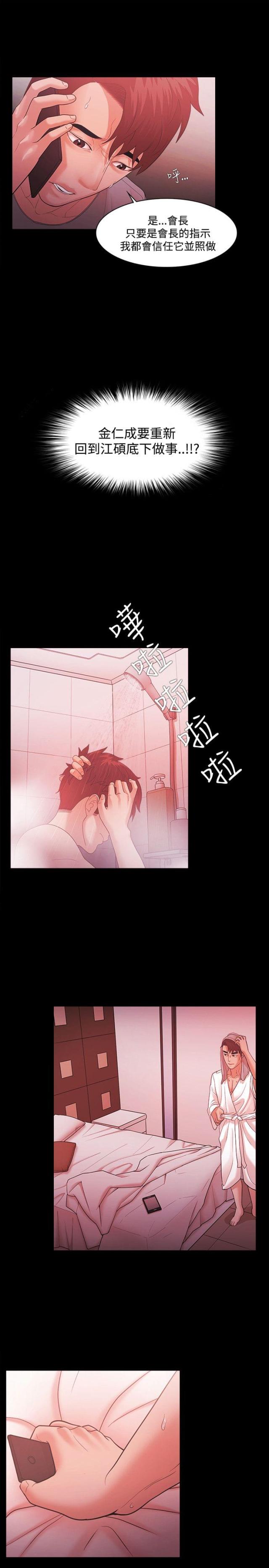 第62话6
