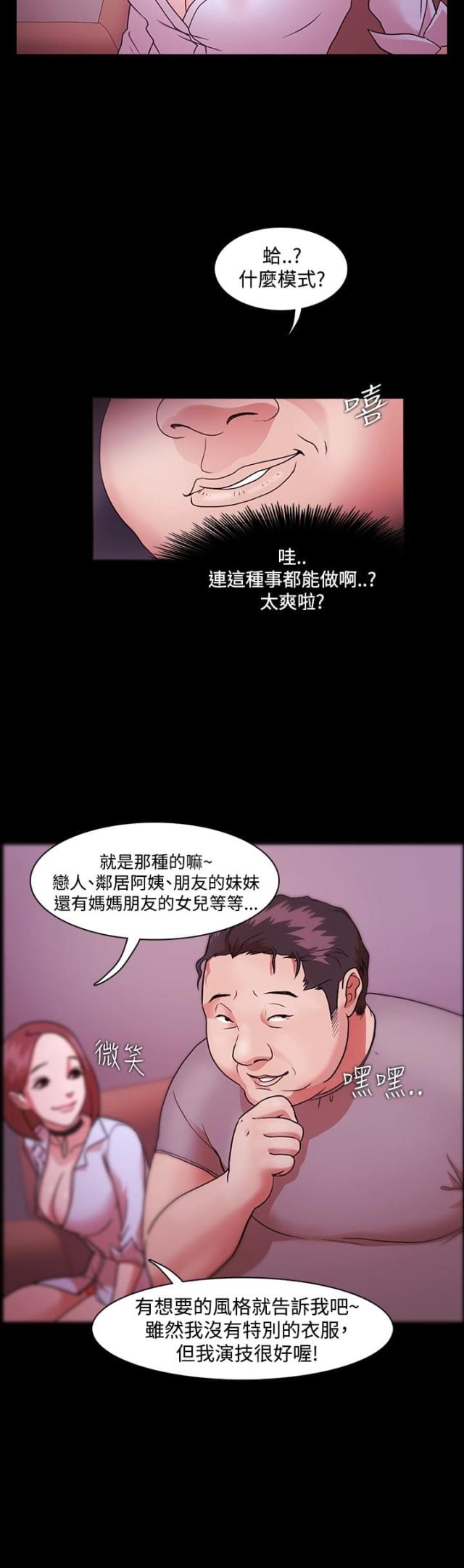 第3话5