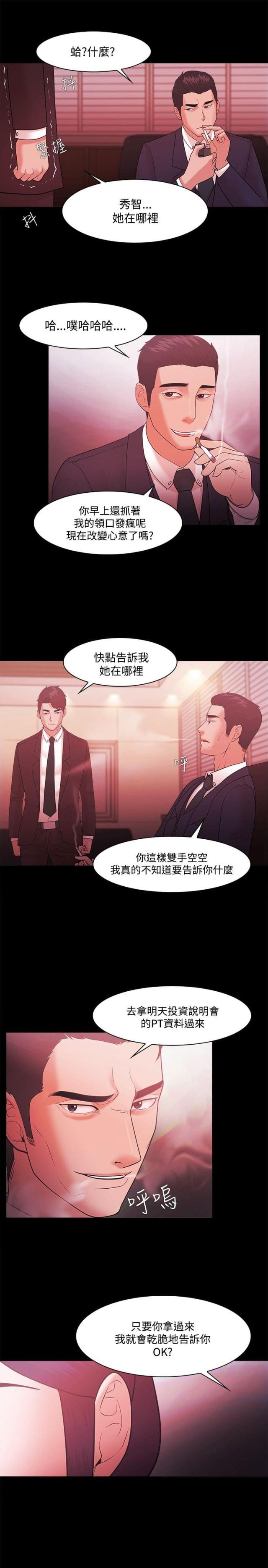 第67话8