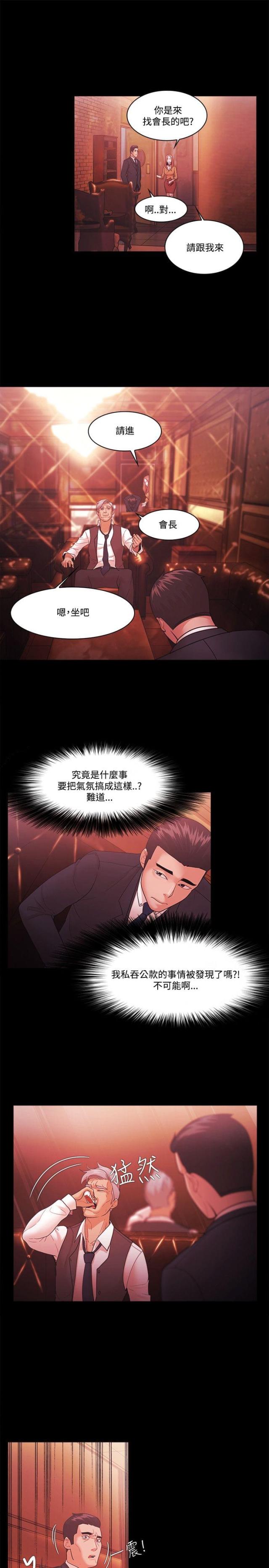 第74话10