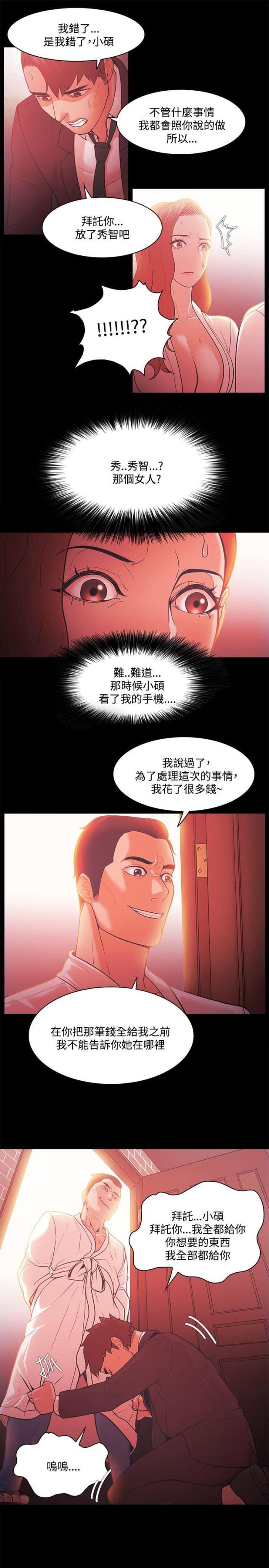 第71话16