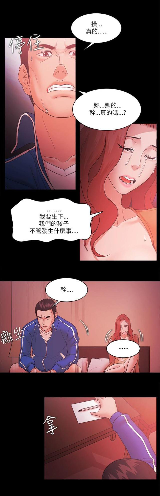 第92话18