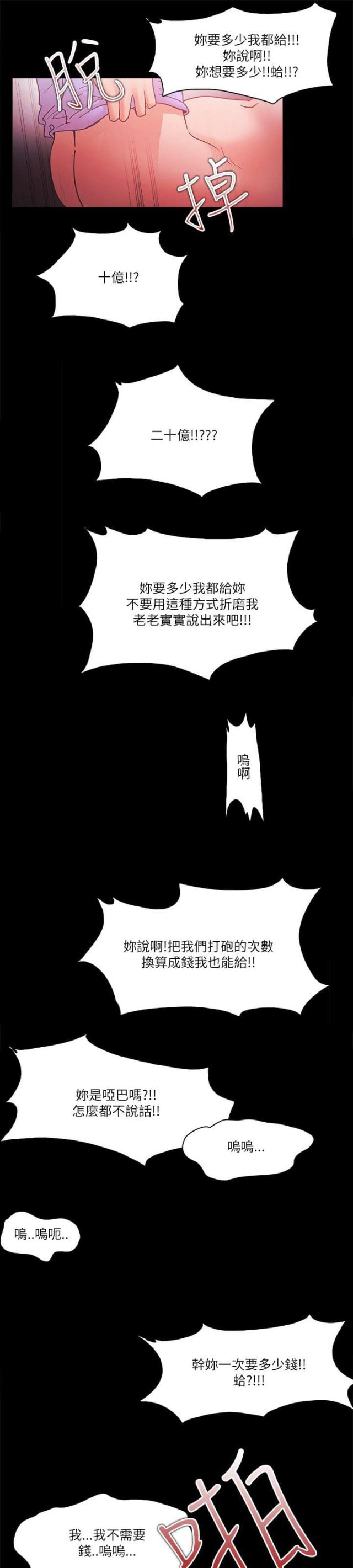 第92话16
