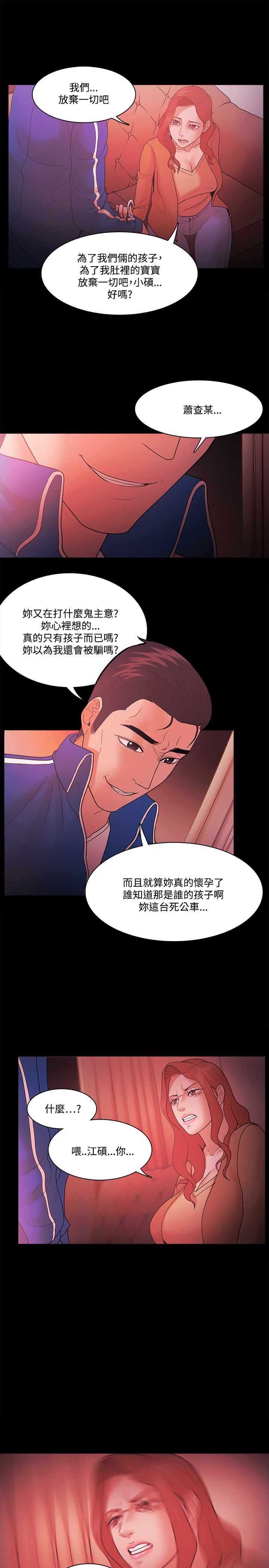 第90话5