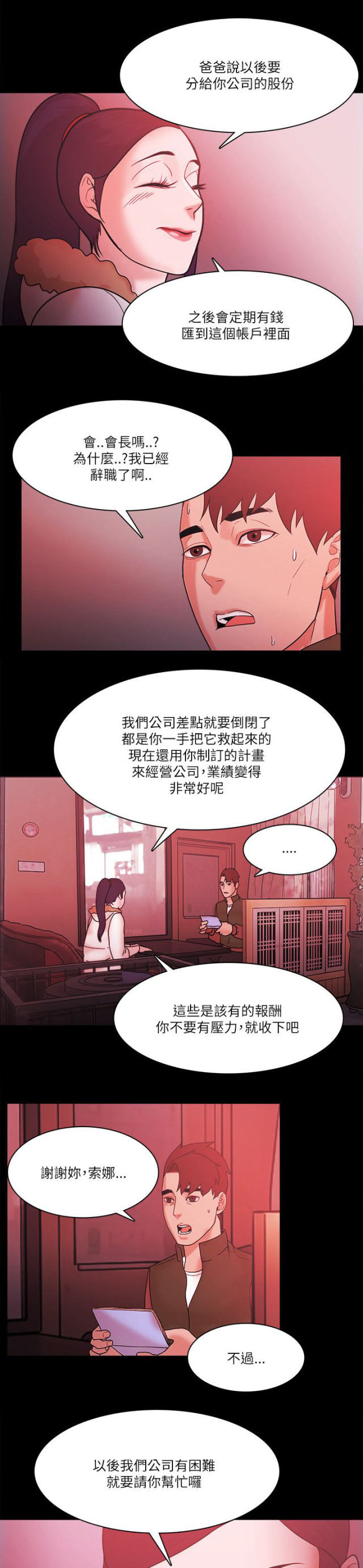 第99话11