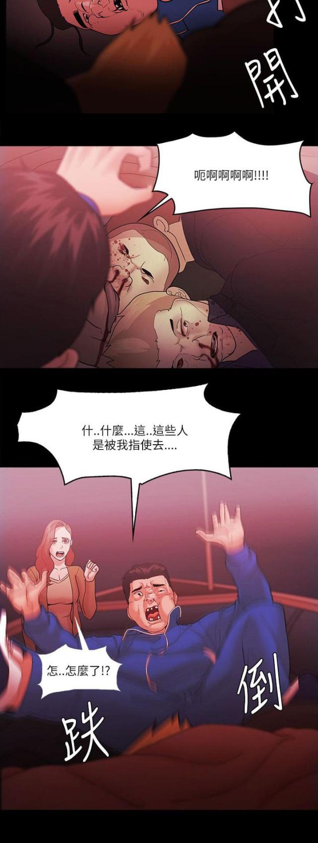 第98话2