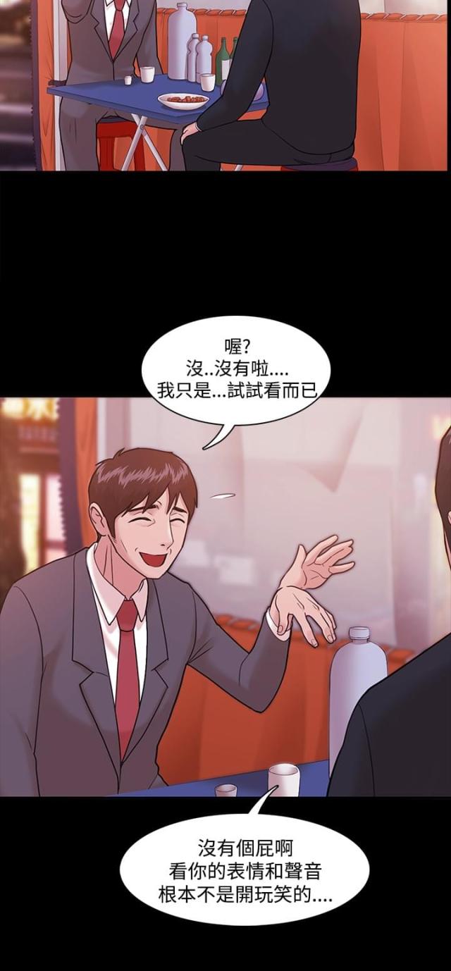 第7话3