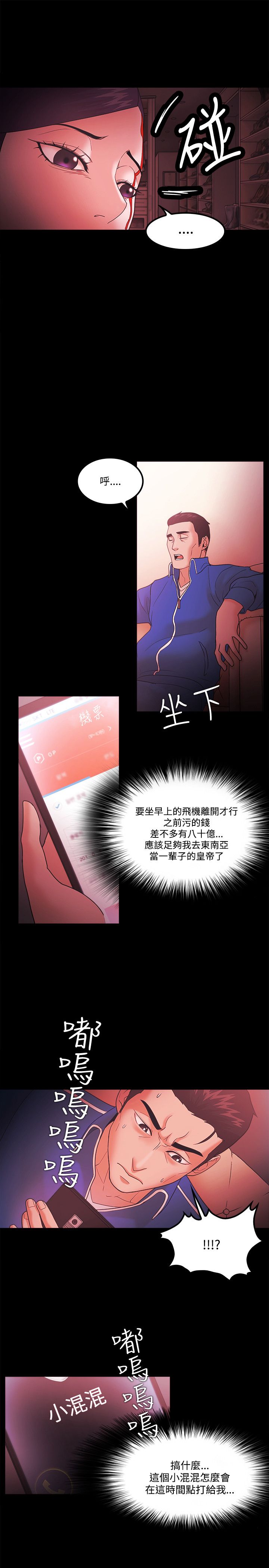 第90话9