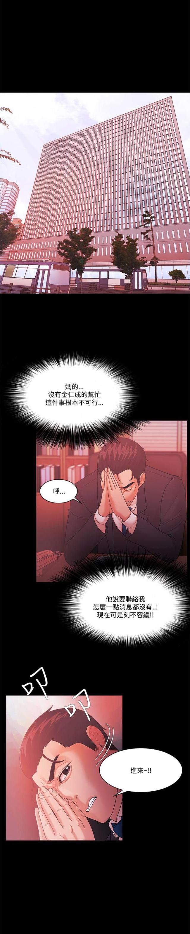第84话17