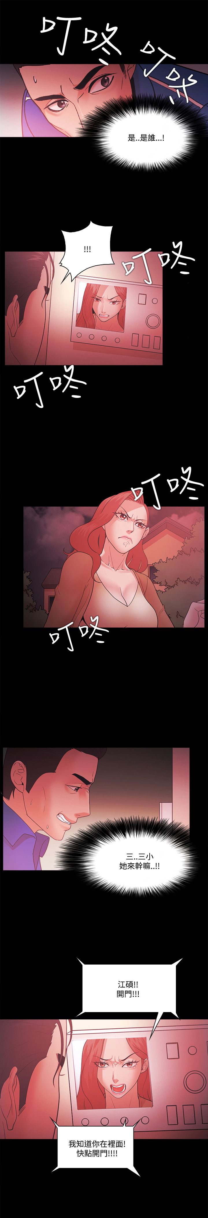 第89话19