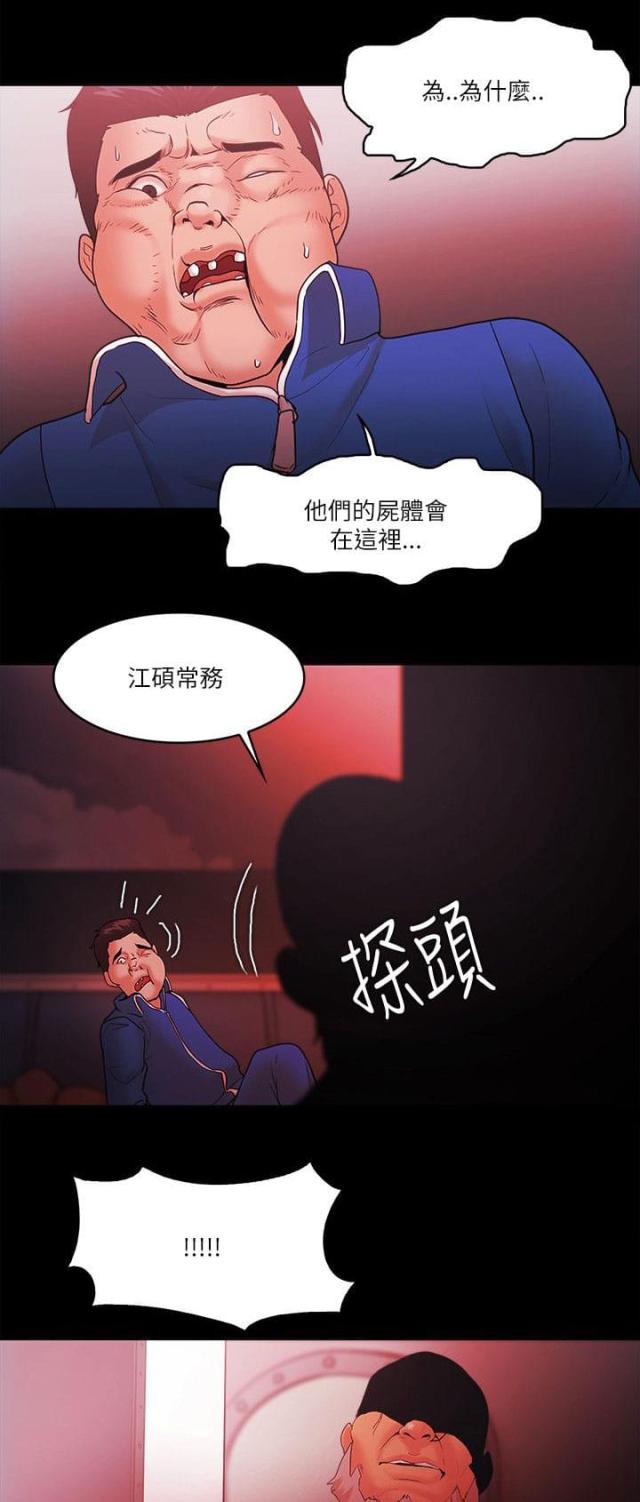 第98话3
