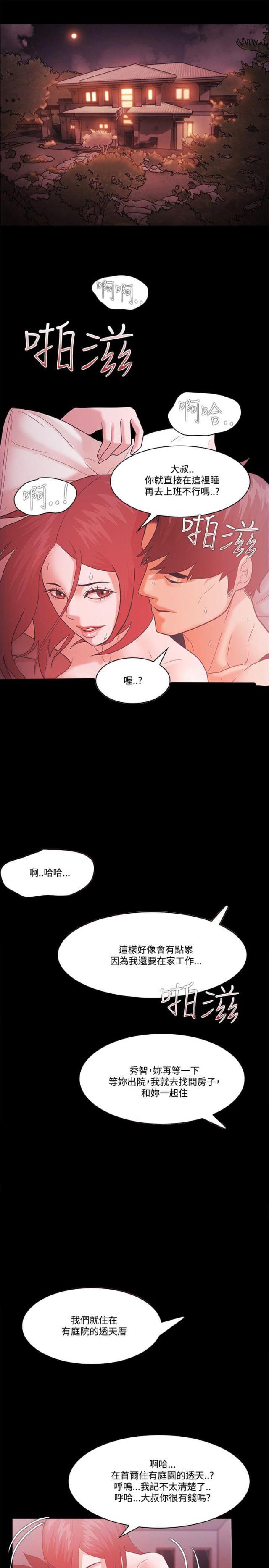 第83话13