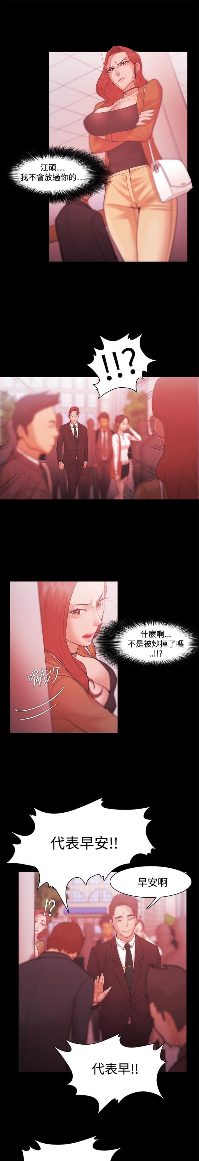 第47话13