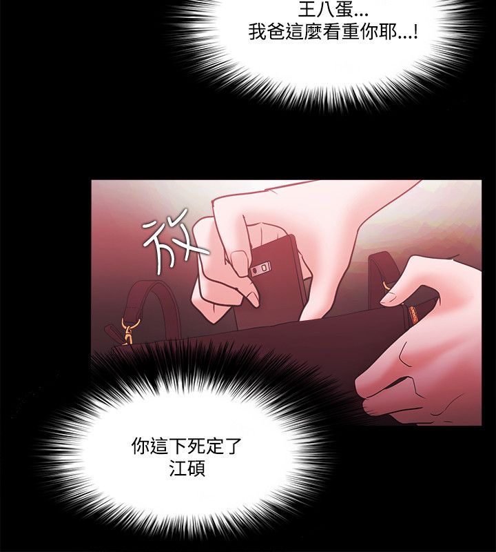 第89话10