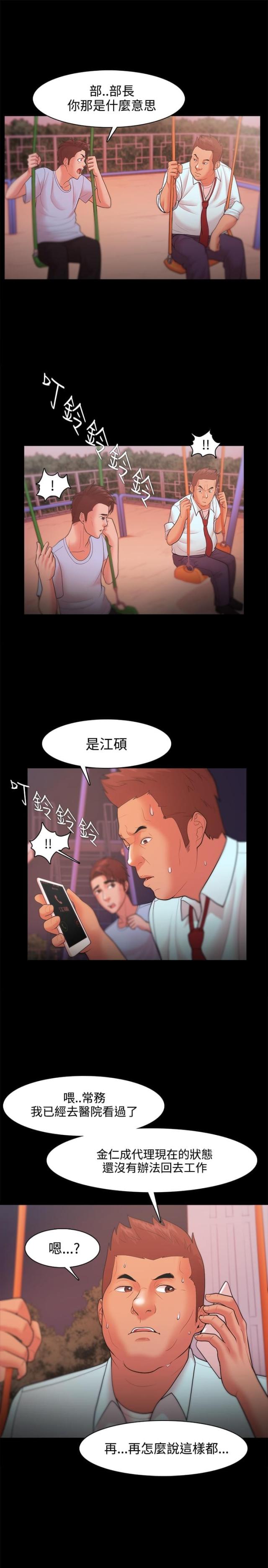 第33话0