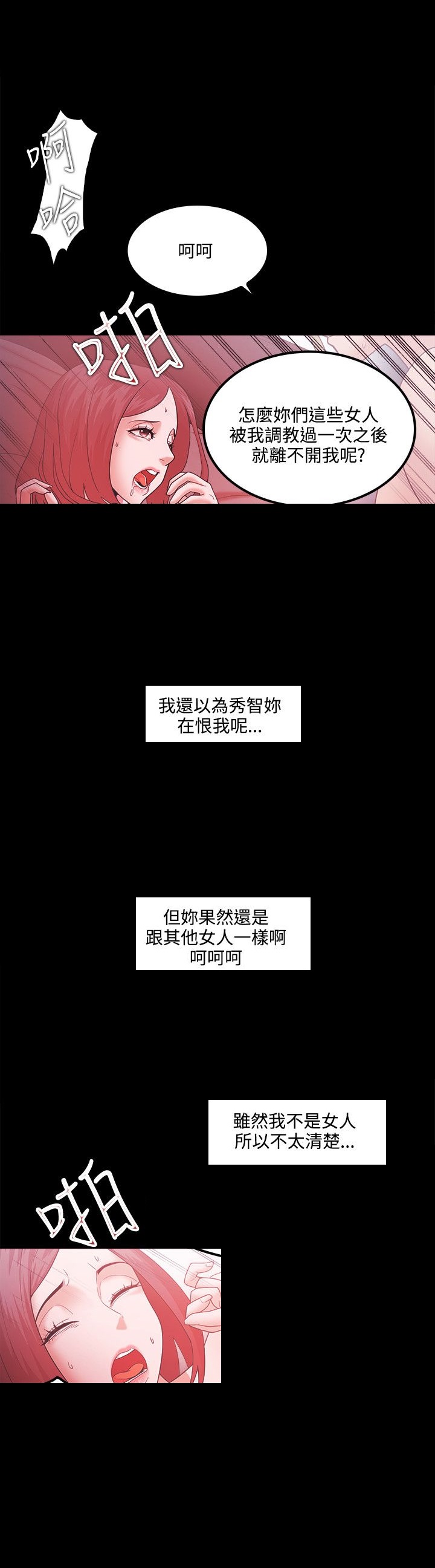 第88话2