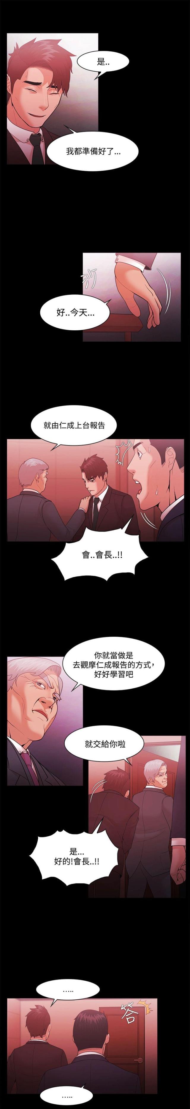 第70话2